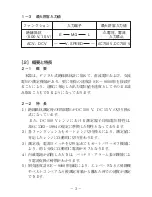 Preview for 6 page of Sanwa M53 Instruction Manual