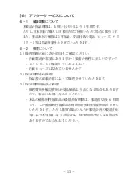 Preview for 16 page of Sanwa M53 Instruction Manual