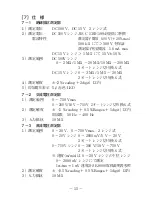 Preview for 18 page of Sanwa M53 Instruction Manual