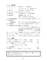 Preview for 19 page of Sanwa M53 Instruction Manual