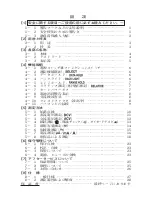 Preview for 3 page of Sanwa PC773 Instruction Manual