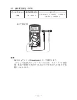 Preview for 14 page of Sanwa PC773 Instruction Manual