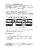 Preview for 17 page of Sanwa SE9100 Instruction Manual