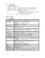 Preview for 20 page of Sanwa SE9100 Instruction Manual