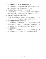 Preview for 3 page of Sanwa YX-361TR Instruction Manual