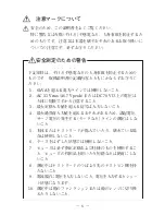 Preview for 7 page of Sanwa YX-361TR Instruction Manual