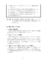 Preview for 8 page of Sanwa YX-361TR Instruction Manual