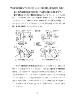 Предварительный просмотр 9 страницы Sanwa YX-361TR Instruction Manual