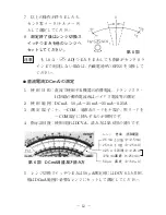 Предварительный просмотр 13 страницы Sanwa YX-361TR Instruction Manual