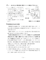 Предварительный просмотр 15 страницы Sanwa YX-361TR Instruction Manual