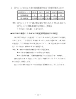 Preview for 16 page of Sanwa YX-361TR Instruction Manual