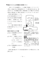 Preview for 17 page of Sanwa YX-361TR Instruction Manual