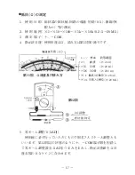 Preview for 18 page of Sanwa YX-361TR Instruction Manual