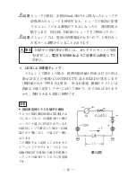 Preview for 19 page of Sanwa YX-361TR Instruction Manual