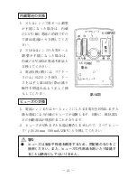 Preview for 22 page of Sanwa YX-361TR Instruction Manual