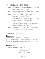 Preview for 23 page of Sanwa YX-361TR Instruction Manual