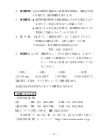 Preview for 24 page of Sanwa YX-361TR Instruction Manual