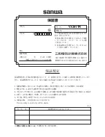 Preview for 25 page of Sanwa YX-361TR Instruction Manual