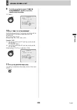 Preview for 157 page of Sanyo DSR-5709P Instruction Manual