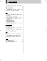 Preview for 272 page of Sanyo DSR-M810P Instruction Manual