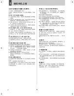 Preview for 276 page of Sanyo DSR-M810P Instruction Manual