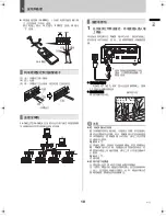 Предварительный просмотр 281 страницы Sanyo DSR-M810P Instruction Manual