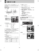 Preview for 282 page of Sanyo DSR-M810P Instruction Manual