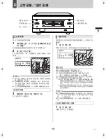 Preview for 285 page of Sanyo DSR-M810P Instruction Manual