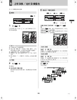 Preview for 287 page of Sanyo DSR-M810P Instruction Manual