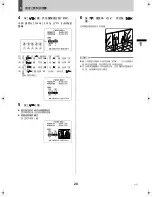 Предварительный просмотр 291 страницы Sanyo DSR-M810P Instruction Manual