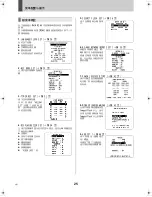 Preview for 296 page of Sanyo DSR-M810P Instruction Manual