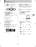 Предварительный просмотр 303 страницы Sanyo DSR-M810P Instruction Manual