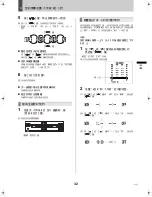 Preview for 303 page of Sanyo DSR-M810P Instruction Manual