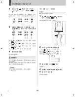 Предварительный просмотр 304 страницы Sanyo DSR-M810P Instruction Manual