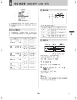 Предварительный просмотр 307 страницы Sanyo DSR-M810P Instruction Manual