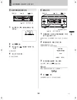 Preview for 309 page of Sanyo DSR-M810P Instruction Manual