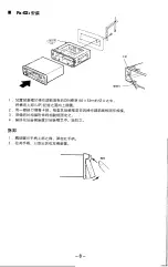 Предварительный просмотр 9 страницы Sanyo FX-02 Instruction Manual