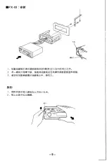 Предварительный просмотр 10 страницы Sanyo FX-02 Instruction Manual