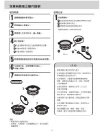 Preview for 17 page of Sanyo HPS-MC3 - Versatile Cooker For Grilling Griddling Steaming Instruction Manual