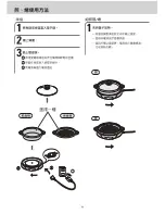 Preview for 18 page of Sanyo HPS-MC3 - Versatile Cooker For Grilling Griddling Steaming Instruction Manual