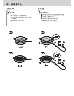 Preview for 19 page of Sanyo HPS-MC3 - Versatile Cooker For Grilling Griddling Steaming Instruction Manual