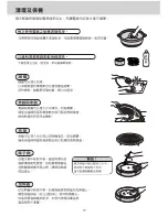 Preview for 20 page of Sanyo HPS-MC3 - Versatile Cooker For Grilling Griddling Steaming Instruction Manual