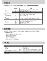 Preview for 21 page of Sanyo HPS-MC3 - Versatile Cooker For Grilling Griddling Steaming Instruction Manual