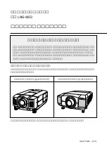 Preview for 8 page of Sanyo LNS LNS-W03 Lens Replacement Manual