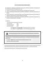 Предварительный просмотр 9 страницы Sanyo LNS LNS-W03 Lens Replacement Manual