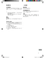 Preview for 7 page of Sanyo MCD-UB575M Instruction Manual