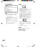 Preview for 12 page of Sanyo MCD-UB575M Instruction Manual