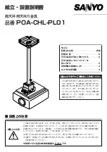 Sanyo POA-CHL-PL01 Assembly And Installation Manual preview