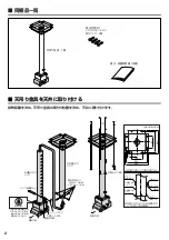 Preview for 2 page of Sanyo POA-CHL-PL01 Assembly And Installation Manual