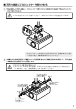 Preview for 3 page of Sanyo POA-CHL-PL01 Assembly And Installation Manual